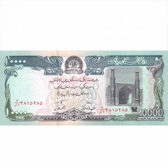 Monede Si Bancnote De Pe Glob Nr.77 - 10.000 De Afgani, Hachette