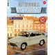 Macheta auto Syrena FSO 104 1966 Nr 11 - Automobile de neuitat, 1:24 Hachette